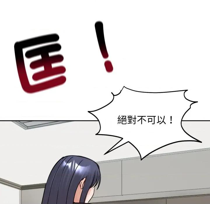 老婆卷款潛逃後 老婆捲款潛逃後-老婆捲款潛逃後 第52話 第121页