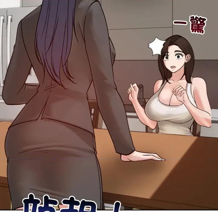 老婆卷款潛逃後 老婆捲款潛逃後-老婆捲款潛逃後 第52話 第122页