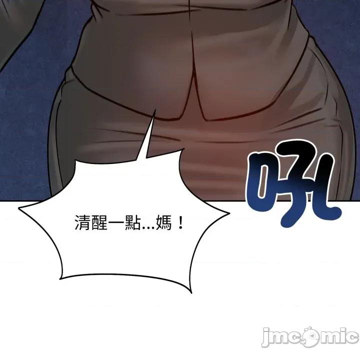 老婆卷款潛逃後 老婆捲款潛逃後-老婆捲款潛逃後 第52話 第125页