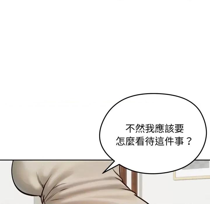 老婆卷款潛逃後 老婆捲款潛逃後-老婆捲款潛逃後 第52話 第128页