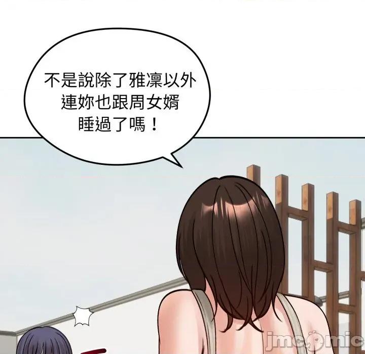 老婆卷款潛逃後 老婆捲款潛逃後-老婆捲款潛逃後 第52話 第130页