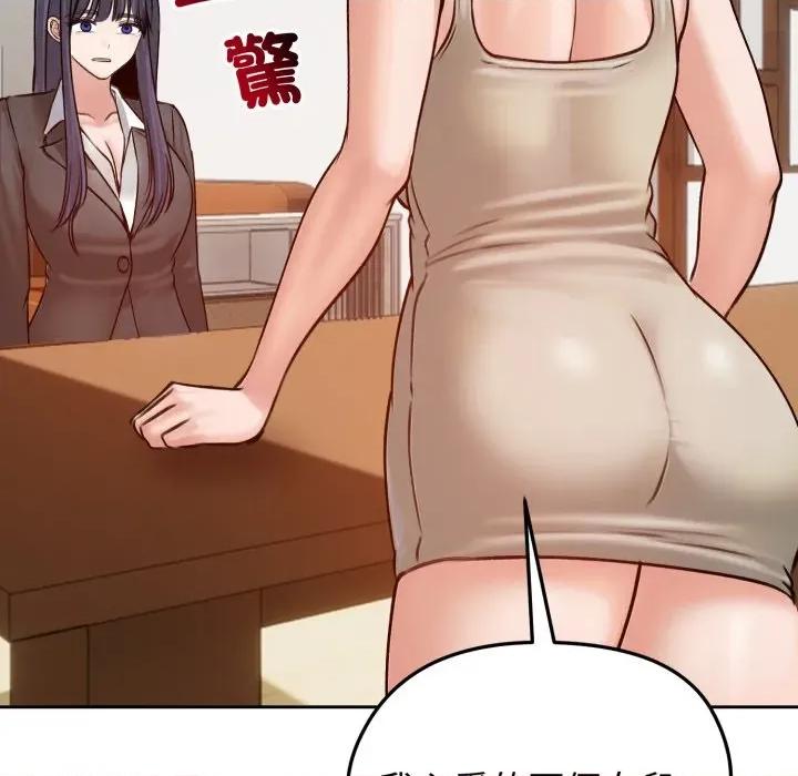 老婆卷款潛逃後 老婆捲款潛逃後-老婆捲款潛逃後 第52話 第131页