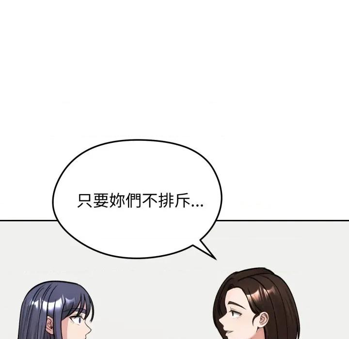 老婆卷款潛逃後 老婆捲款潛逃後-老婆捲款潛逃後 第52話 第133页