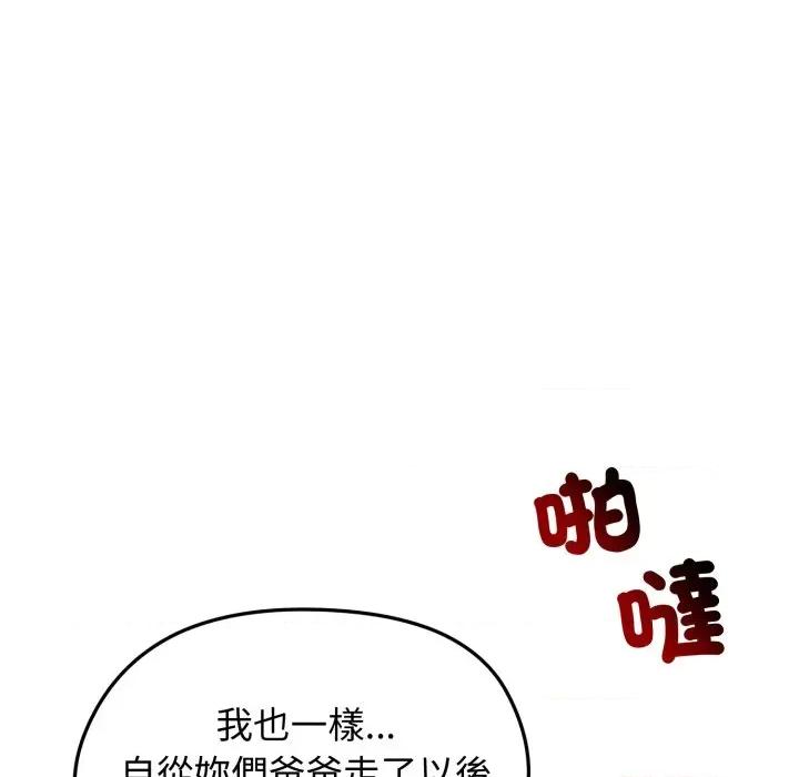 老婆卷款潛逃後 老婆捲款潛逃後-老婆捲款潛逃後 第52話 第136页
