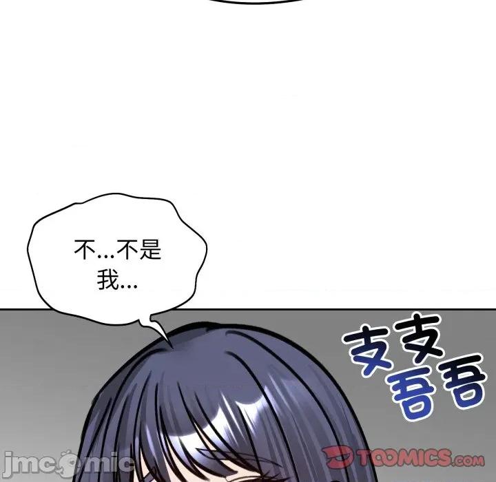 老婆卷款潛逃後 老婆捲款潛逃後-老婆捲款潛逃後 第52話 第140页