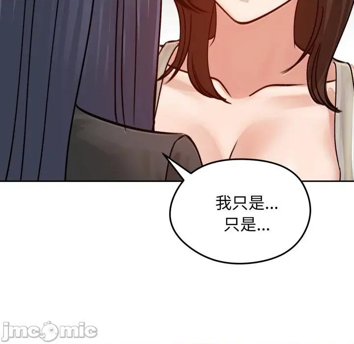老婆卷款潛逃後 老婆捲款潛逃後-老婆捲款潛逃後 第52話 第145页