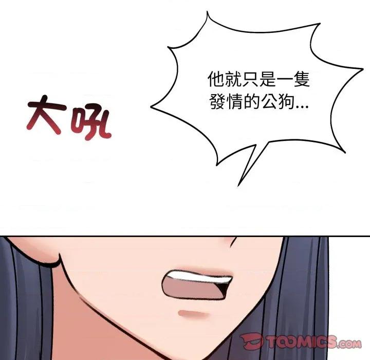 老婆卷款潛逃後 老婆捲款潛逃後-老婆捲款潛逃後 第52話 第148页