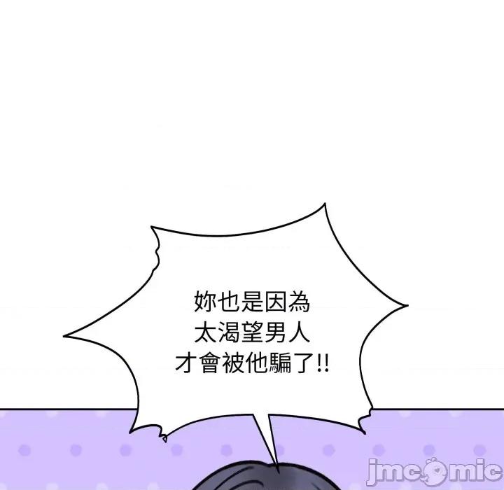 老婆卷款潛逃後 老婆捲款潛逃後-老婆捲款潛逃後 第52話 第150页
