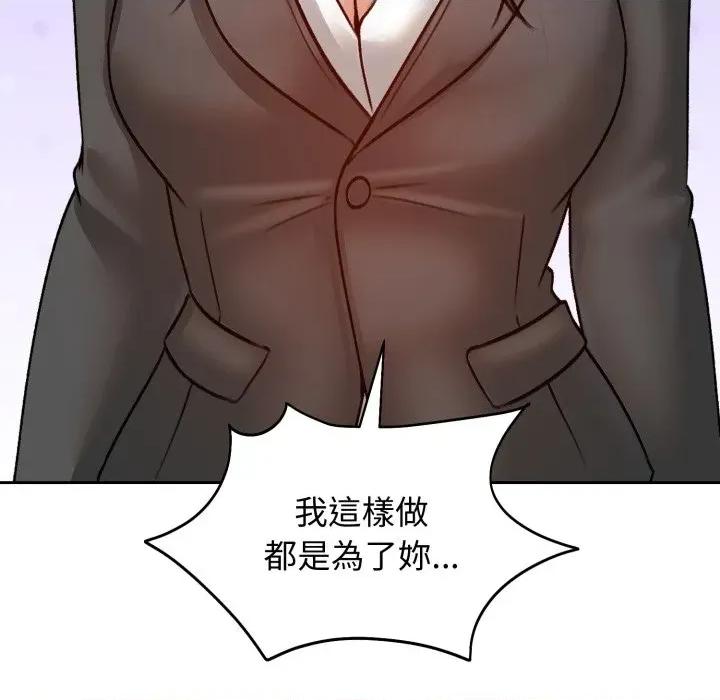 老婆卷款潛逃後 老婆捲款潛逃後-老婆捲款潛逃後 第52話 第152页
