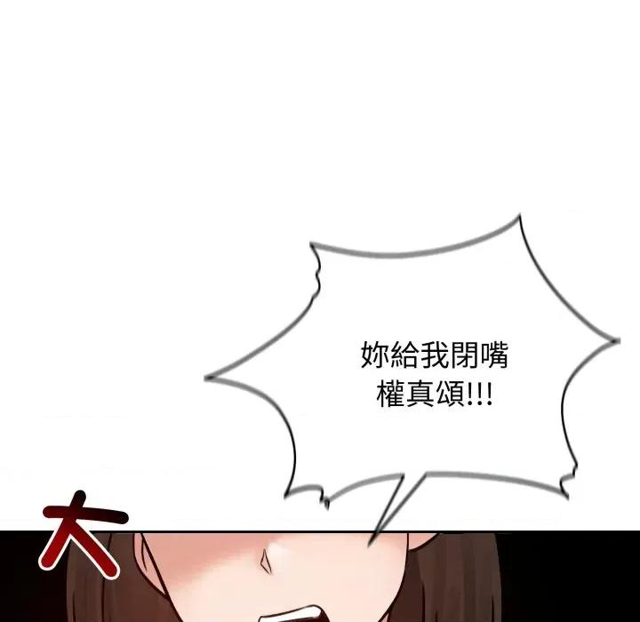 老婆卷款潛逃後 老婆捲款潛逃後-老婆捲款潛逃後 第52話 第153页