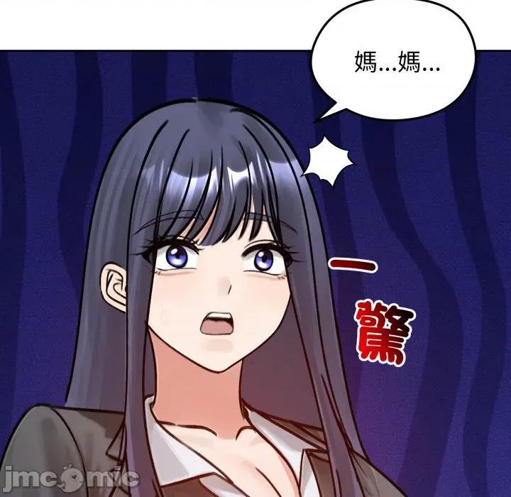 老婆卷款潛逃後 老婆捲款潛逃後-老婆捲款潛逃後 第52話 第155页