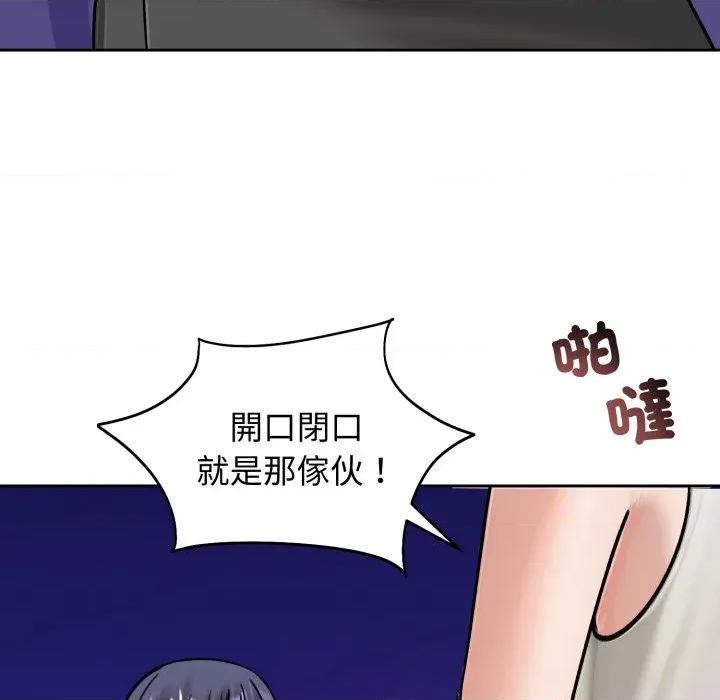 老婆卷款潛逃後 老婆捲款潛逃後-老婆捲款潛逃後 第52話 第157页