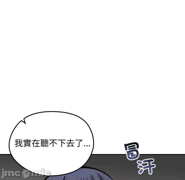 老婆卷款潛逃後 老婆捲款潛逃後-老婆捲款潛逃後 第52話 第160页