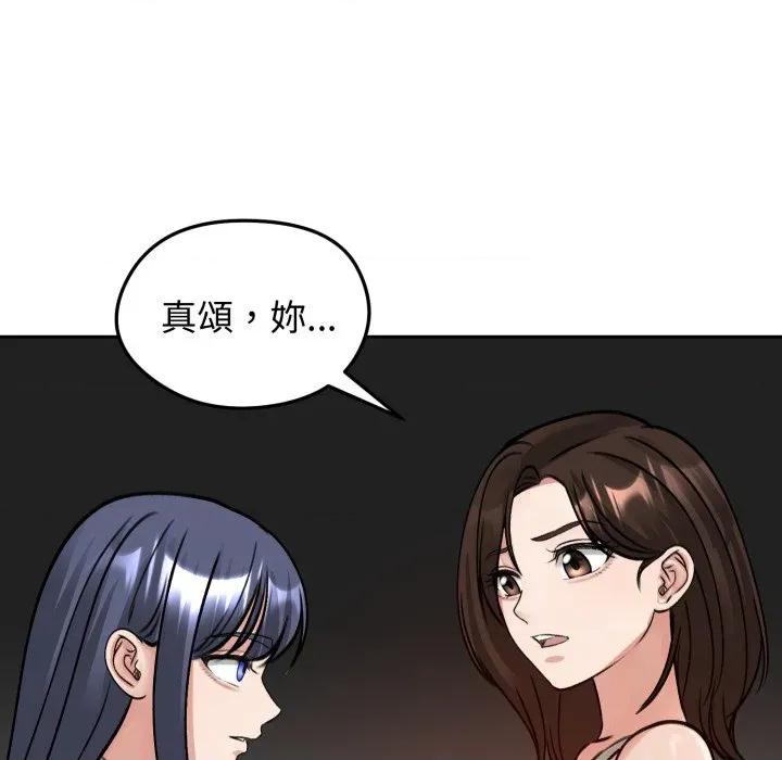 老婆卷款潛逃後 老婆捲款潛逃後-老婆捲款潛逃後 第52話 第162页