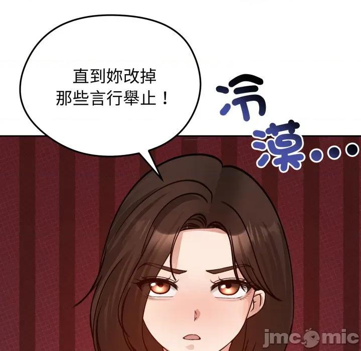 老婆卷款潛逃後 老婆捲款潛逃後-老婆捲款潛逃後 第52話 第165页