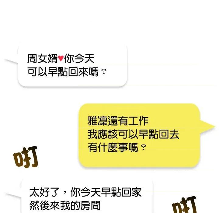 老婆卷款潛逃後 老婆捲款潛逃後-老婆捲款潛逃後 第52話 第168页