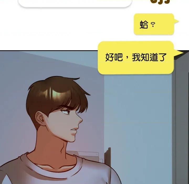老婆卷款潛逃後 老婆捲款潛逃後-老婆捲款潛逃後 第52話 第169页