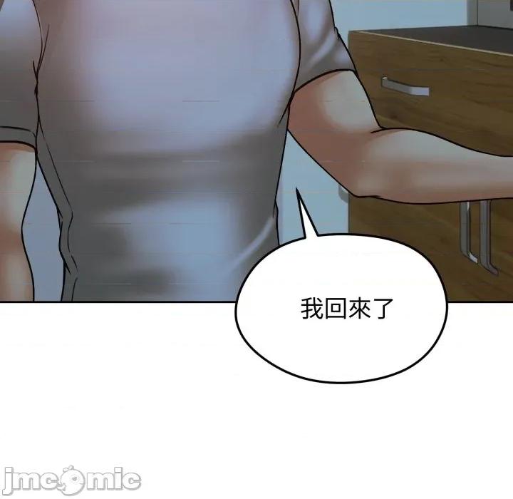 老婆卷款潛逃後 老婆捲款潛逃後-老婆捲款潛逃後 第52話 第170页