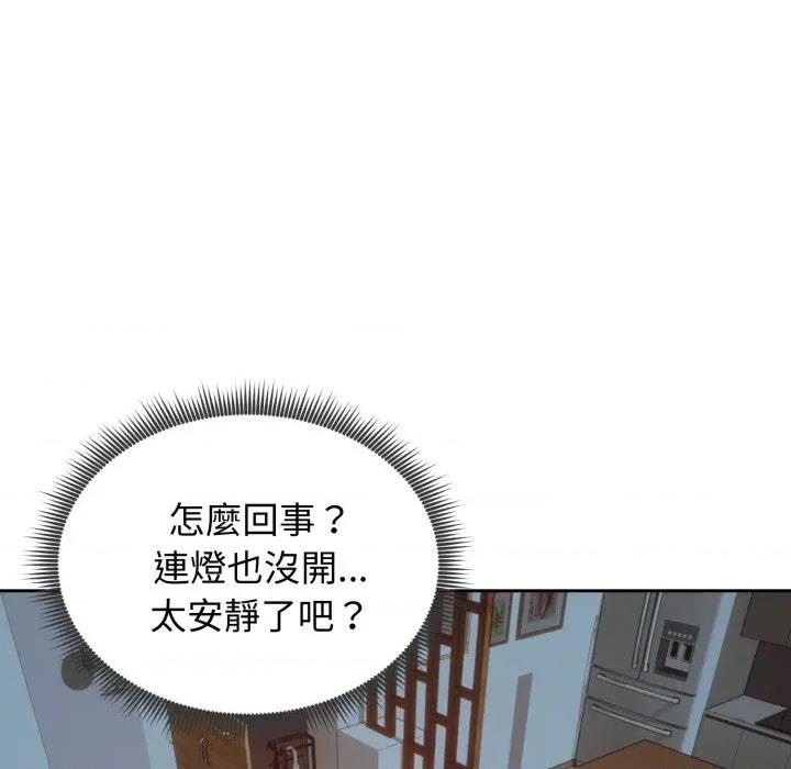 老婆卷款潛逃後 老婆捲款潛逃後-老婆捲款潛逃後 第52話 第171页