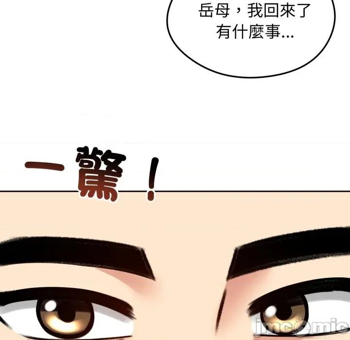 老婆卷款潛逃後 老婆捲款潛逃後-老婆捲款潛逃後 第52話 第175页