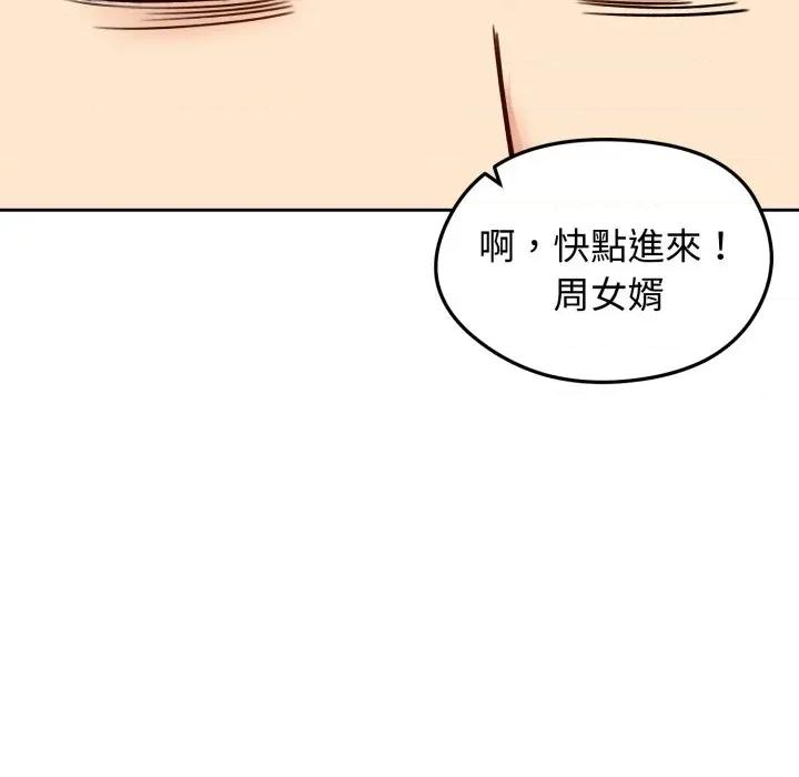 老婆卷款潛逃後 老婆捲款潛逃後-老婆捲款潛逃後 第52話 第176页