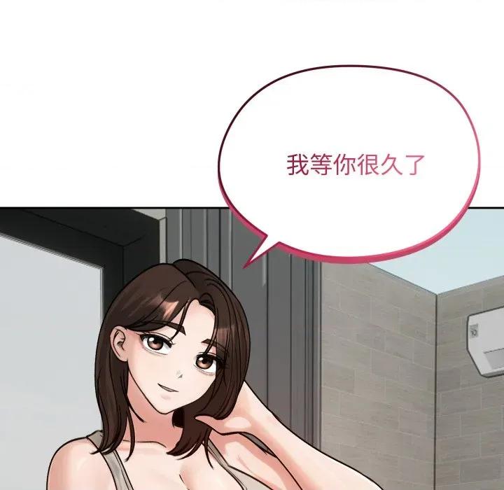 老婆卷款潛逃後 老婆捲款潛逃後-老婆捲款潛逃後 第52話 第177页