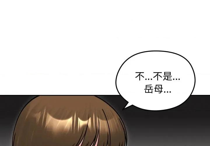 老婆卷款潛逃後 老婆捲款潛逃後-老婆捲款潛逃後 第53話 第2页