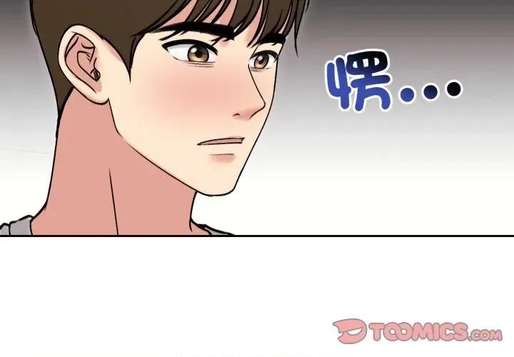 老婆卷款潛逃後 老婆捲款潛逃後-老婆捲款潛逃後 第53話 第3页