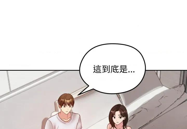 老婆卷款潛逃後 老婆捲款潛逃後-老婆捲款潛逃後 第53話 第4页