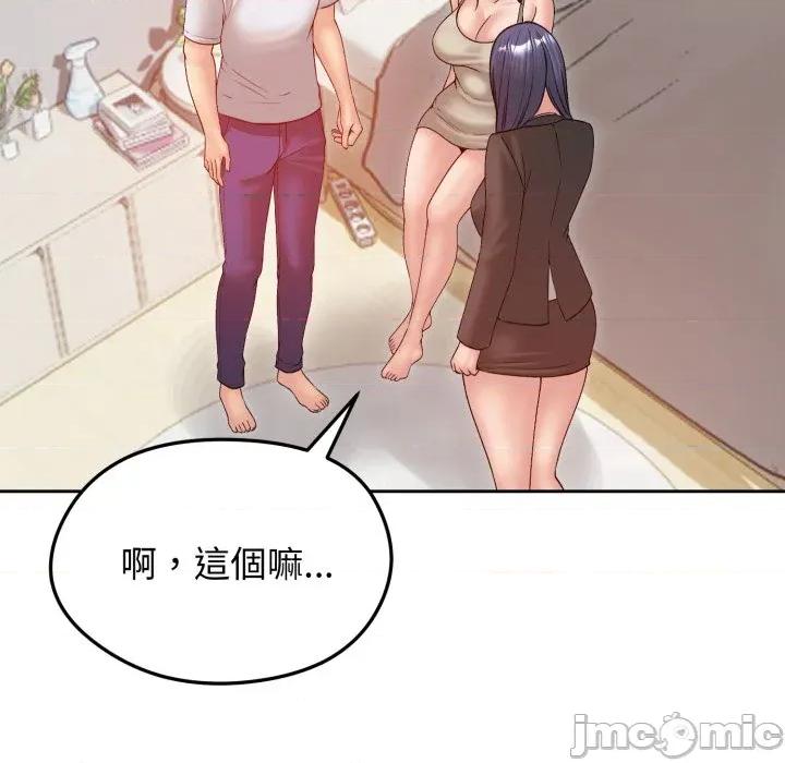 老婆卷款潛逃後 老婆捲款潛逃後-老婆捲款潛逃後 第53話 第5页