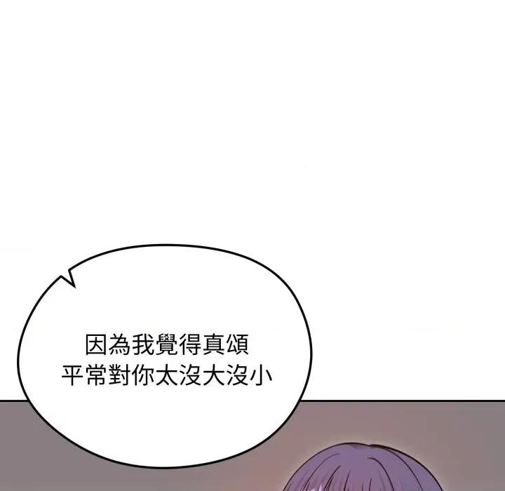 老婆卷款潛逃後 老婆捲款潛逃後-老婆捲款潛逃後 第53話 第6页