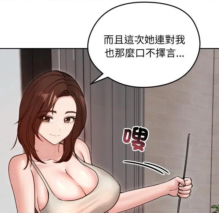 老婆卷款潛逃後 老婆捲款潛逃後-老婆捲款潛逃後 第53話 第8页
