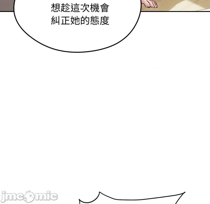 老婆卷款潛逃後 老婆捲款潛逃後-老婆捲款潛逃後 第53話 第10页