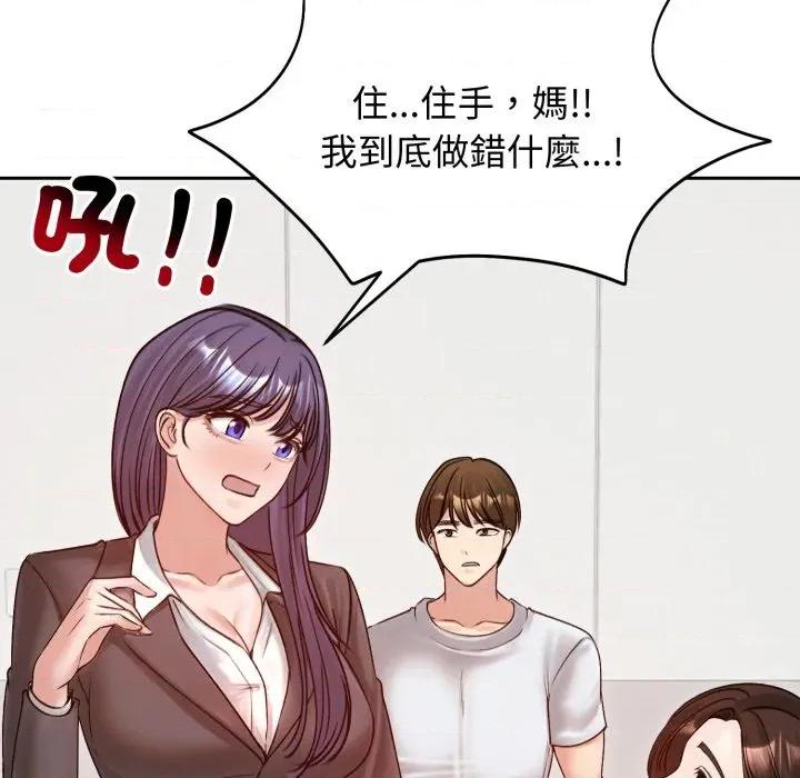老婆卷款潛逃後 老婆捲款潛逃後-老婆捲款潛逃後 第53話 第11页