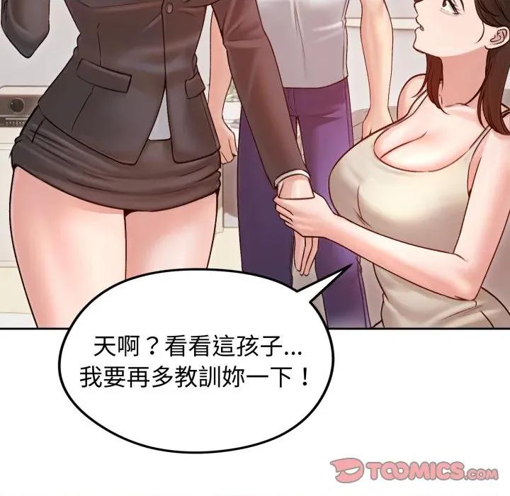 老婆卷款潛逃後 老婆捲款潛逃後-老婆捲款潛逃後 第53話 第12页