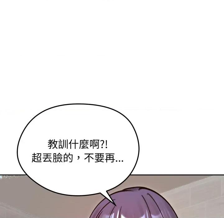 老婆卷款潛逃後 老婆捲款潛逃後-老婆捲款潛逃後 第53話 第13页
