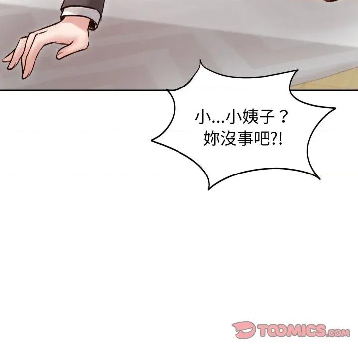 老婆卷款潛逃後 老婆捲款潛逃後-老婆捲款潛逃後 第53話 第21页