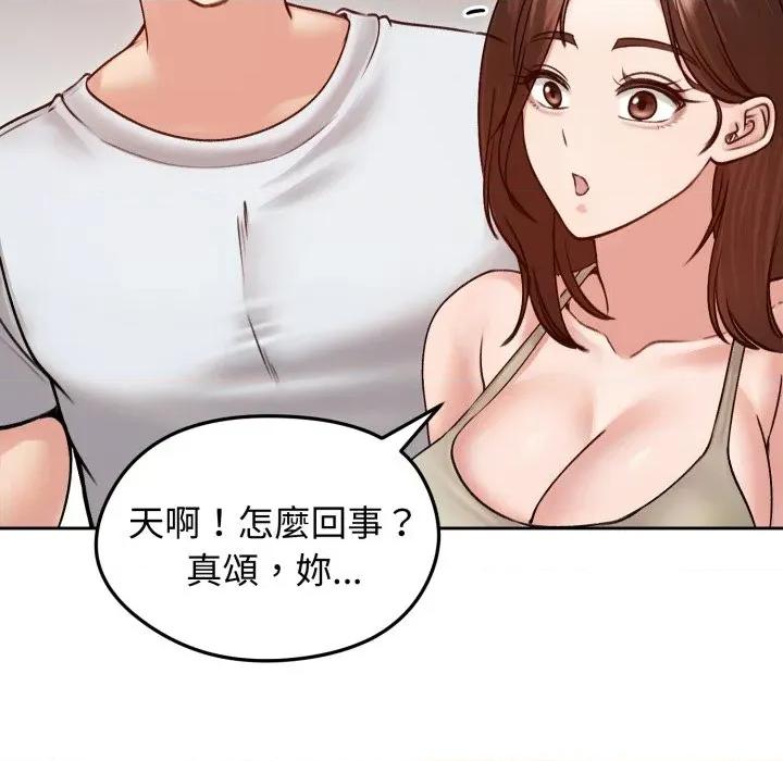 老婆卷款潛逃後 老婆捲款潛逃後-老婆捲款潛逃後 第53話 第23页