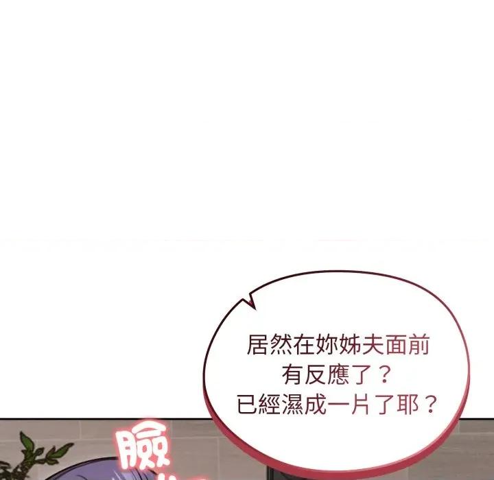老婆卷款潛逃後 老婆捲款潛逃後-老婆捲款潛逃後 第53話 第24页