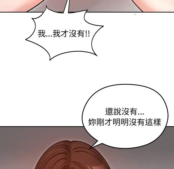 老婆卷款潛逃後 老婆捲款潛逃後-老婆捲款潛逃後 第53話 第27页