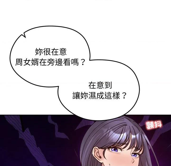 老婆卷款潛逃後 老婆捲款潛逃後-老婆捲款潛逃後 第53話 第29页