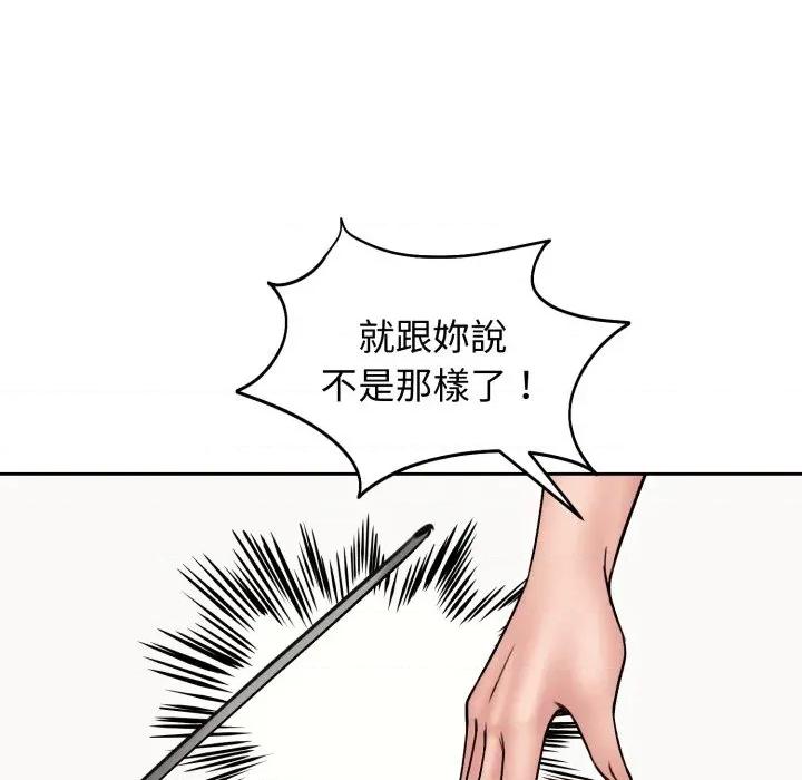 老婆卷款潛逃後 老婆捲款潛逃後-老婆捲款潛逃後 第53話 第32页