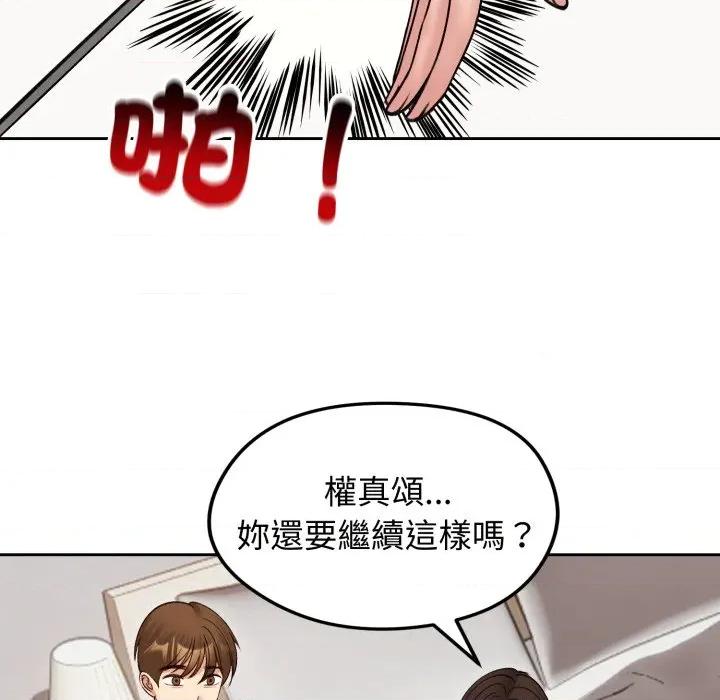 老婆卷款潛逃後 老婆捲款潛逃後-老婆捲款潛逃後 第53話 第33页