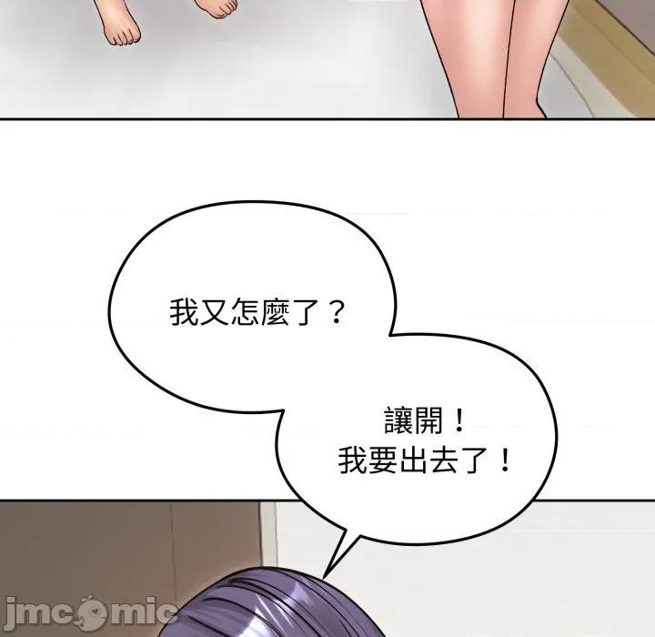 老婆卷款潛逃後 老婆捲款潛逃後-老婆捲款潛逃後 第53話 第35页