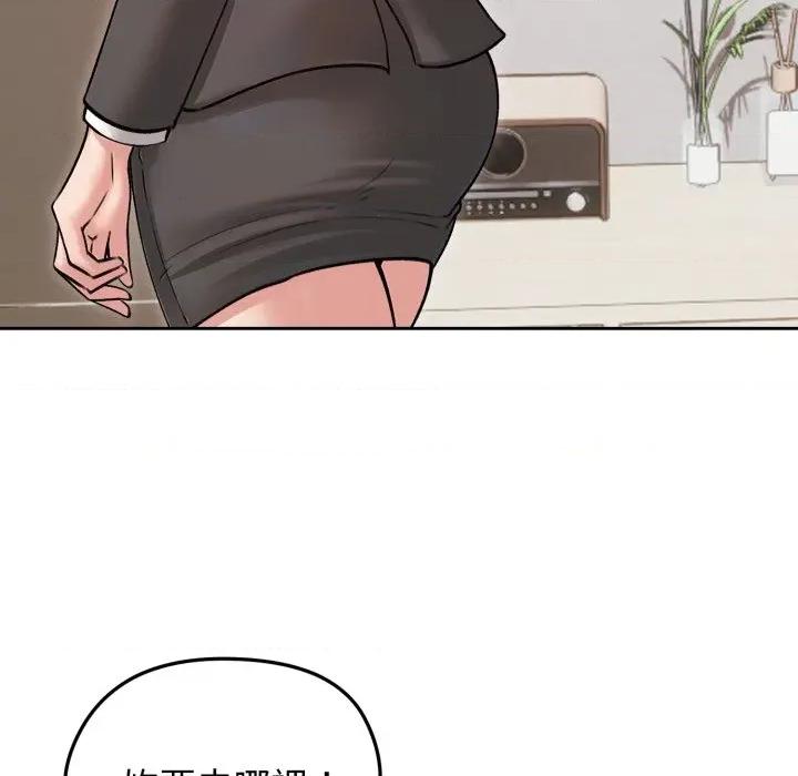 老婆卷款潛逃後 老婆捲款潛逃後-老婆捲款潛逃後 第53話 第37页