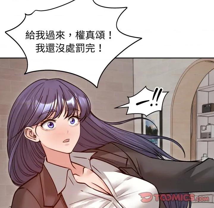 老婆卷款潛逃後 老婆捲款潛逃後-老婆捲款潛逃後 第53話 第39页