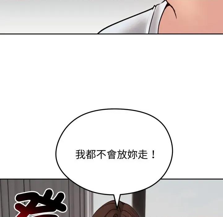 老婆卷款潛逃後 老婆捲款潛逃後-老婆捲款潛逃後 第53話 第42页