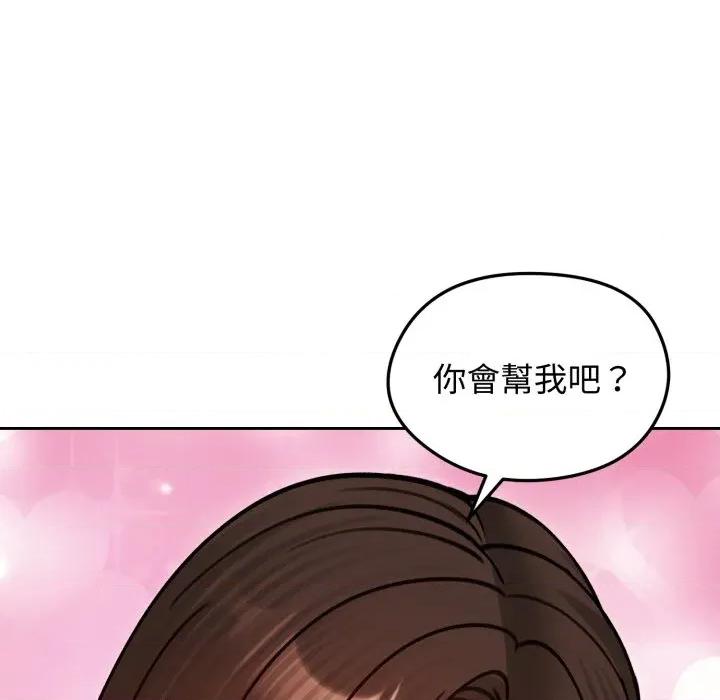 老婆卷款潛逃後 老婆捲款潛逃後-老婆捲款潛逃後 第53話 第47页