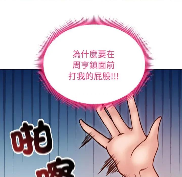 老婆卷款潛逃後 老婆捲款潛逃後-老婆捲款潛逃後 第53話 第53页
