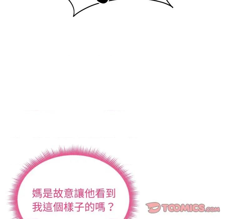 老婆卷款潛逃後 老婆捲款潛逃後-老婆捲款潛逃後 第53話 第57页